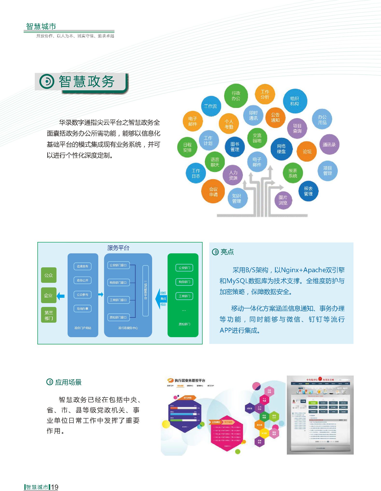 SG·亚洲胜游(中国区)官方网站_首页